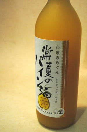 思わず笑っちゃうくらいパインです。 世界一統 和歌のめぐみ 常夏の