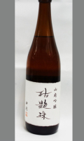 滋賀 藤本酒造 神開 14BY山廃吟醸古酒枯艶珠720ml 地酒みゆきや