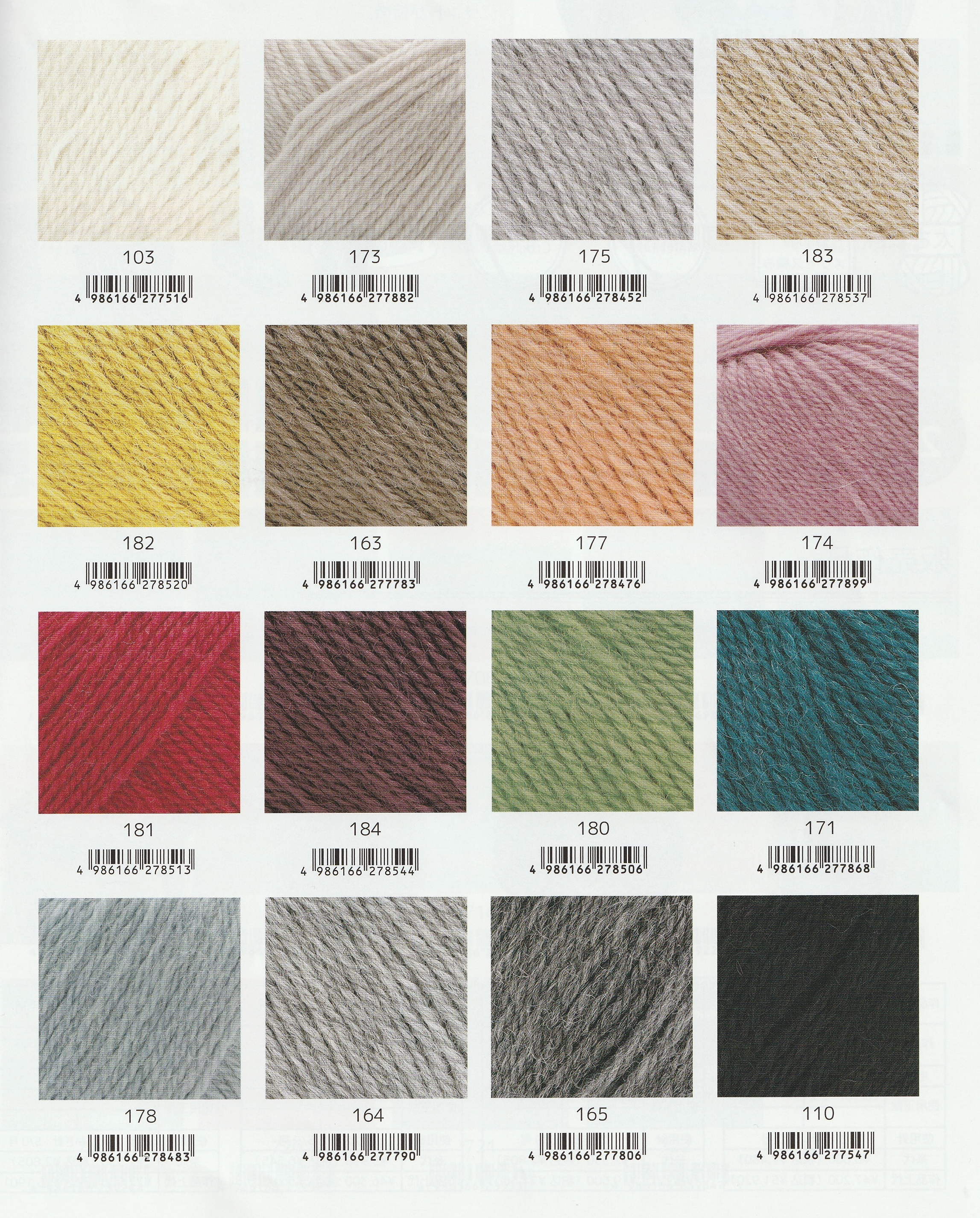 世界の毛糸 ユニオンウール＜毛糸WEB通販＞: 内藤商事 ウール