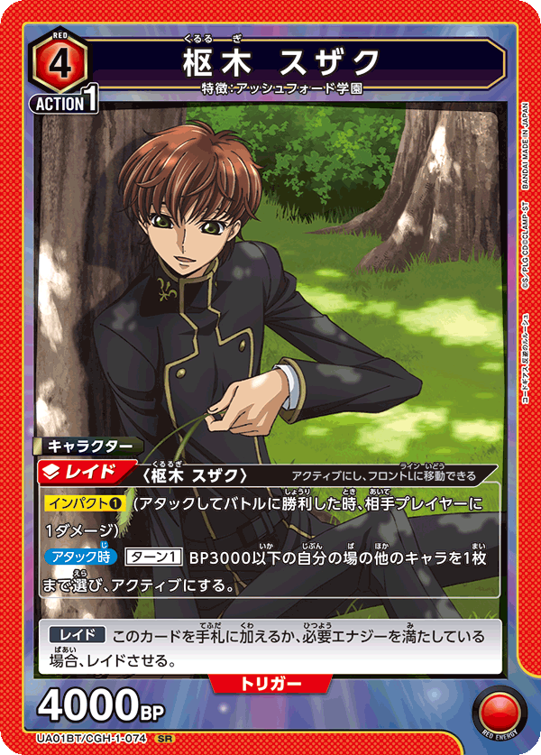 枢木スザク パラレル APカード ユニオンアリーナ UNIONARENA カード