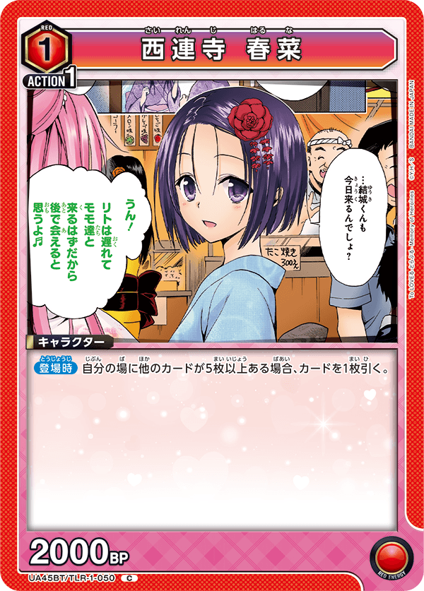 カードリスト｜ユニオンアリーナ｜UNION ARENA