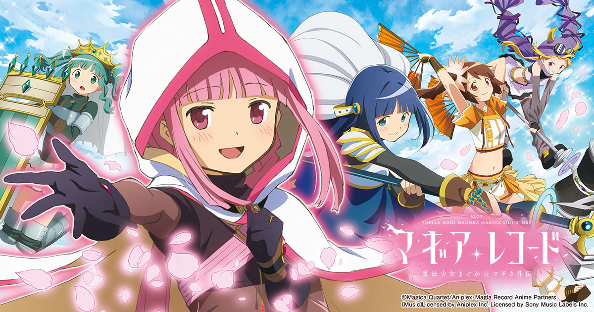 スマパチ eマギアレコード魔法少女まどか☆マギカ外伝 スマパチ