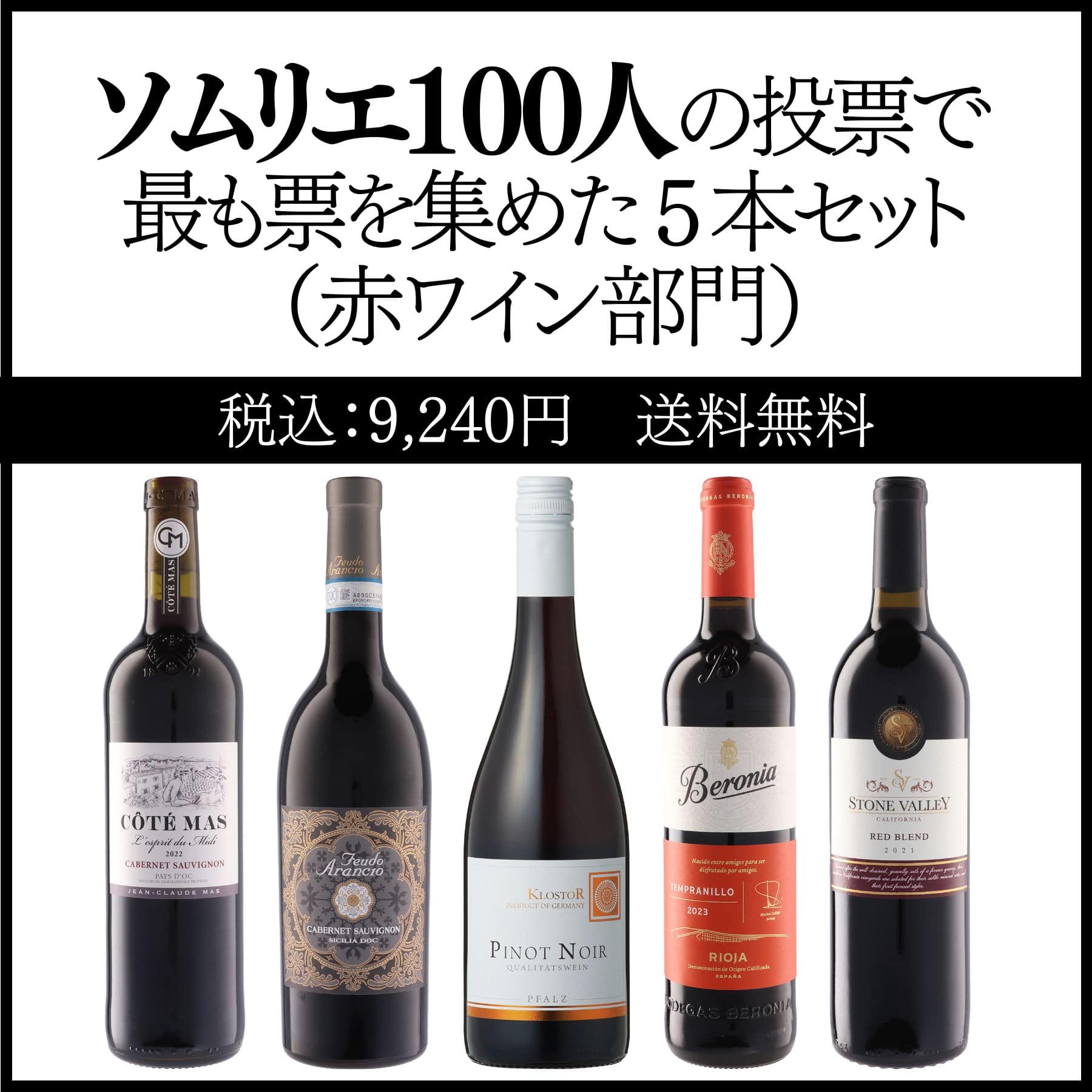 ワインインポーターモトックスの赤ワイン商品一覧(並び順：価格(高い順))