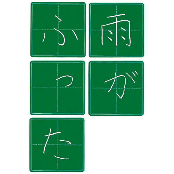 UCHIDASウチダス基本短冊黒板 5枚入: 学習支援用品