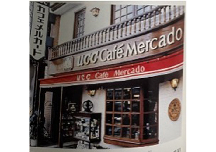 hunter13_大型 UCC 電気看板 店舗什器 コーヒー 喫茶店 hunter13_