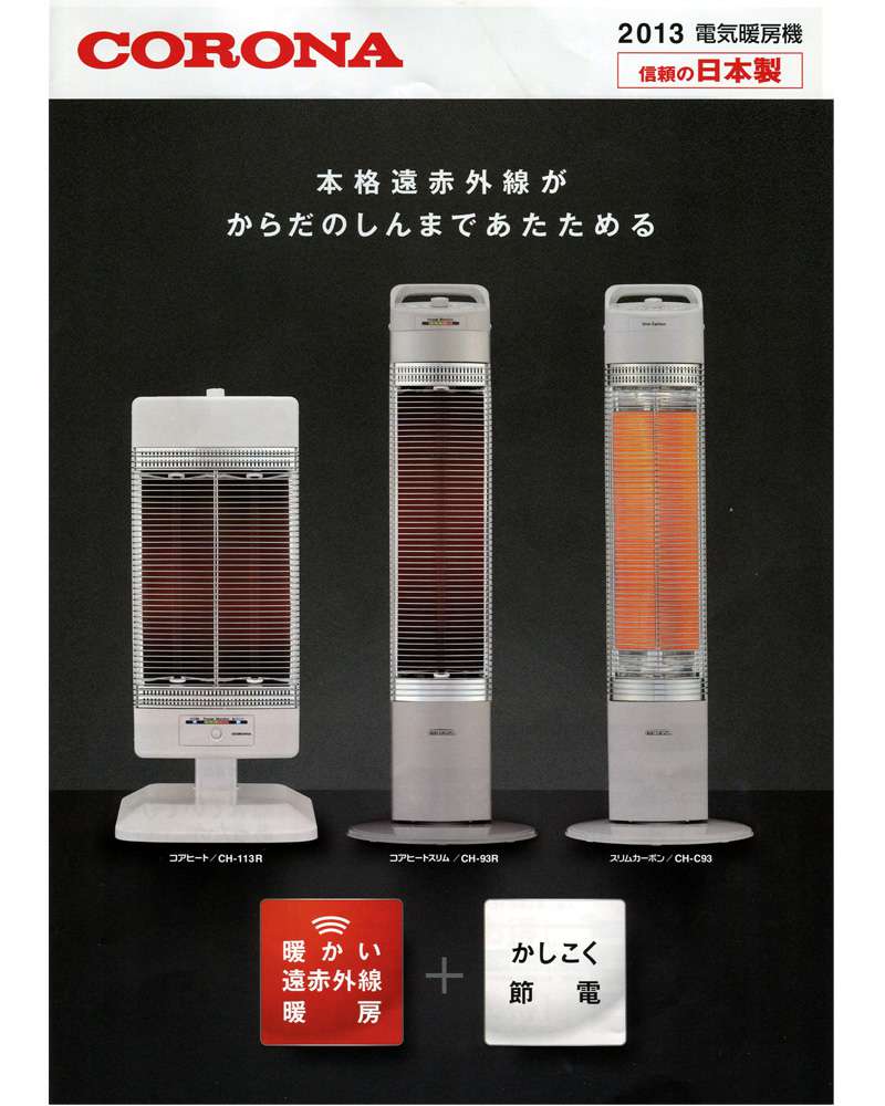 CORONA シーズヒーター DH-922R 2022年製 遠赤外線 ストーブ CORONA