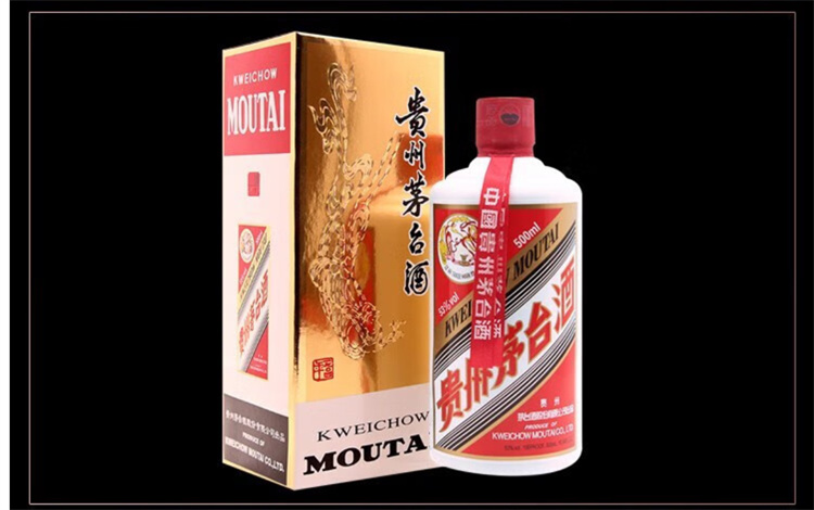 贵州茅台酒酱香型白酒53°500ml