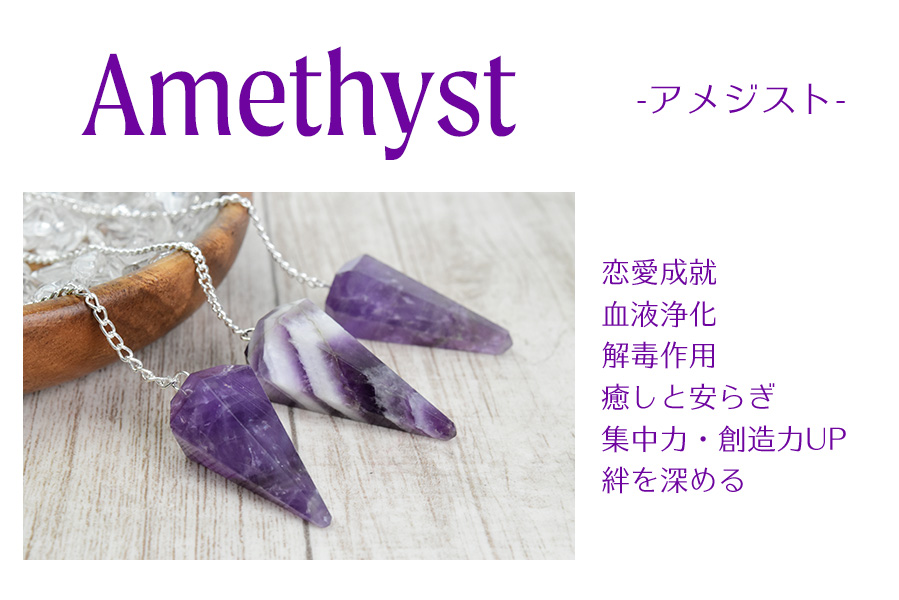 選べる3種類 ペンデュラム 水晶・アメジスト・ローズクォーツ