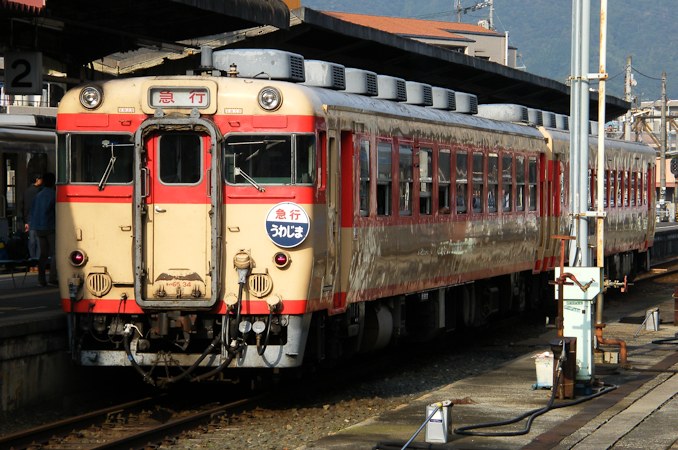 サボ 愛称板】（表）うわじま UWAJIMA （裏）い よ IYO 鉄道サボ 愛称