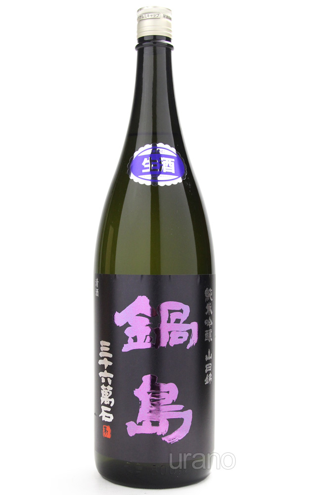 鍋島　純米吟醸生　山田錦　紫ラベル　1800ml 2本 Amazon.co.jp: 鍋島 純米吟醸 山田錦 パープルラベル 1800ml : 食品