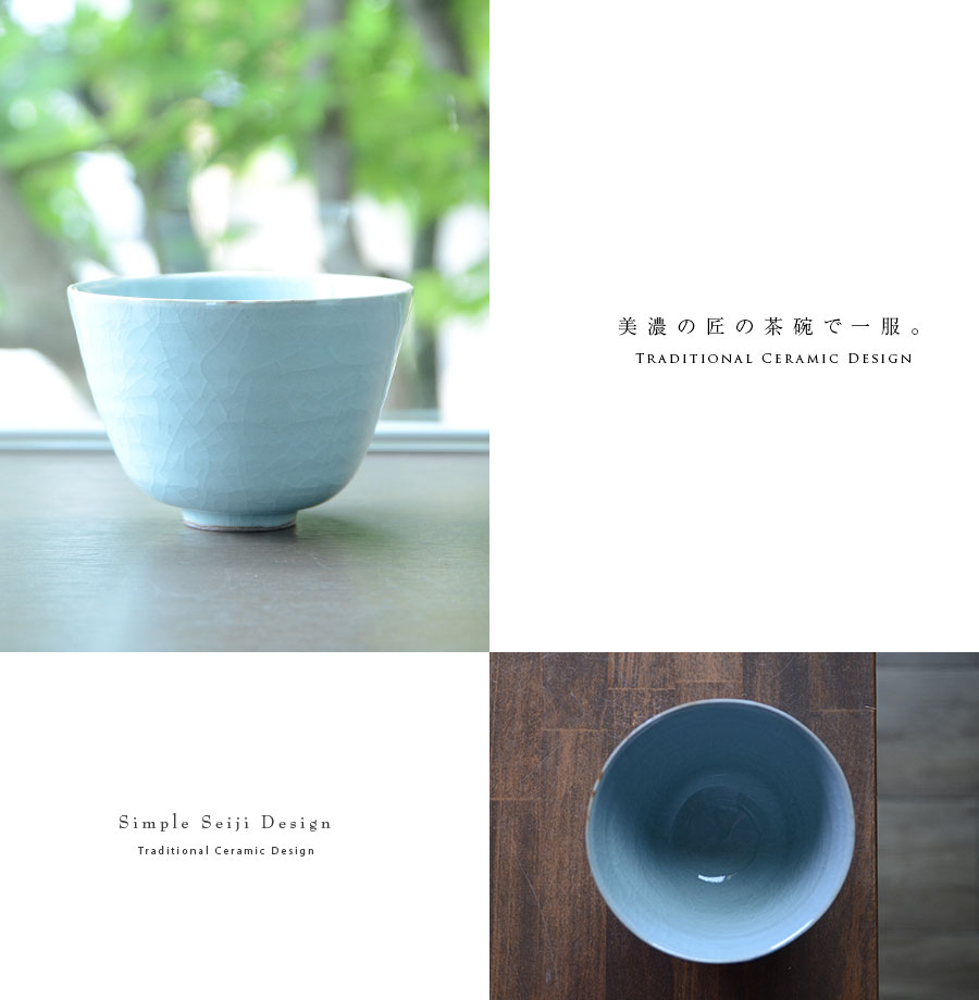 共箱付】 林隆一郎 青瓷茶碗｜共箱付】 美濃青瓷茶碗 作家「林