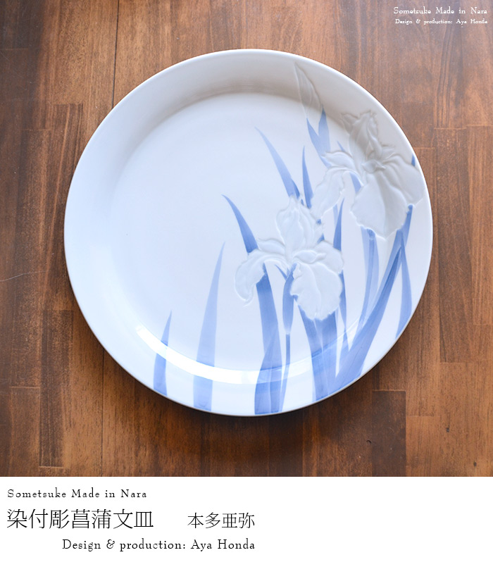 大明成化年製青磁染付流水菖蒲文七寸輪花皿 最上手 大明成化年製青磁染