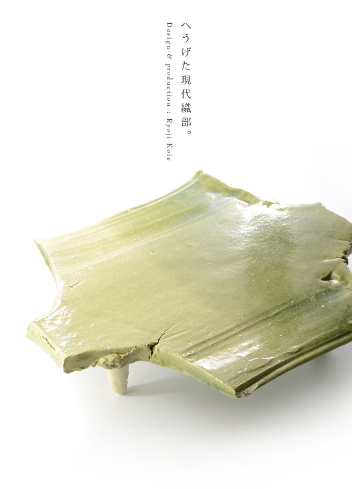 鯉江良二 織部 角皿 鯉江良二 織部 角皿 鯉江良二 織部 角皿 鯉江良二 織部