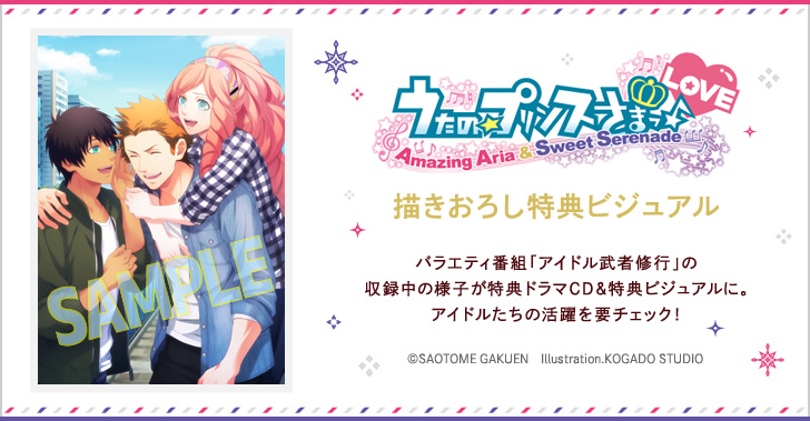できそこないの姫君たち 店舗購入特典30枚セット+特製カレンダー でき