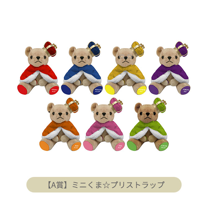 THE ALFEE 2013 Xmas限定Goods うたう！クマちゃん‼︎｜Yahoo