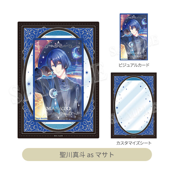 うたプリ ビジュコレ 真斗 シークレット SEC うたプリ シャニライ