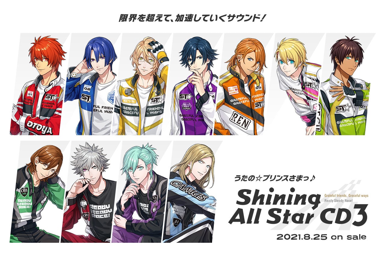 うたの☆プリンスさまっ♪ Shining All Star CD3｜うたの☆プリンス