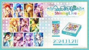 グッズ情報うたの☆プリンスさまっ♪ スタッフ開発日記