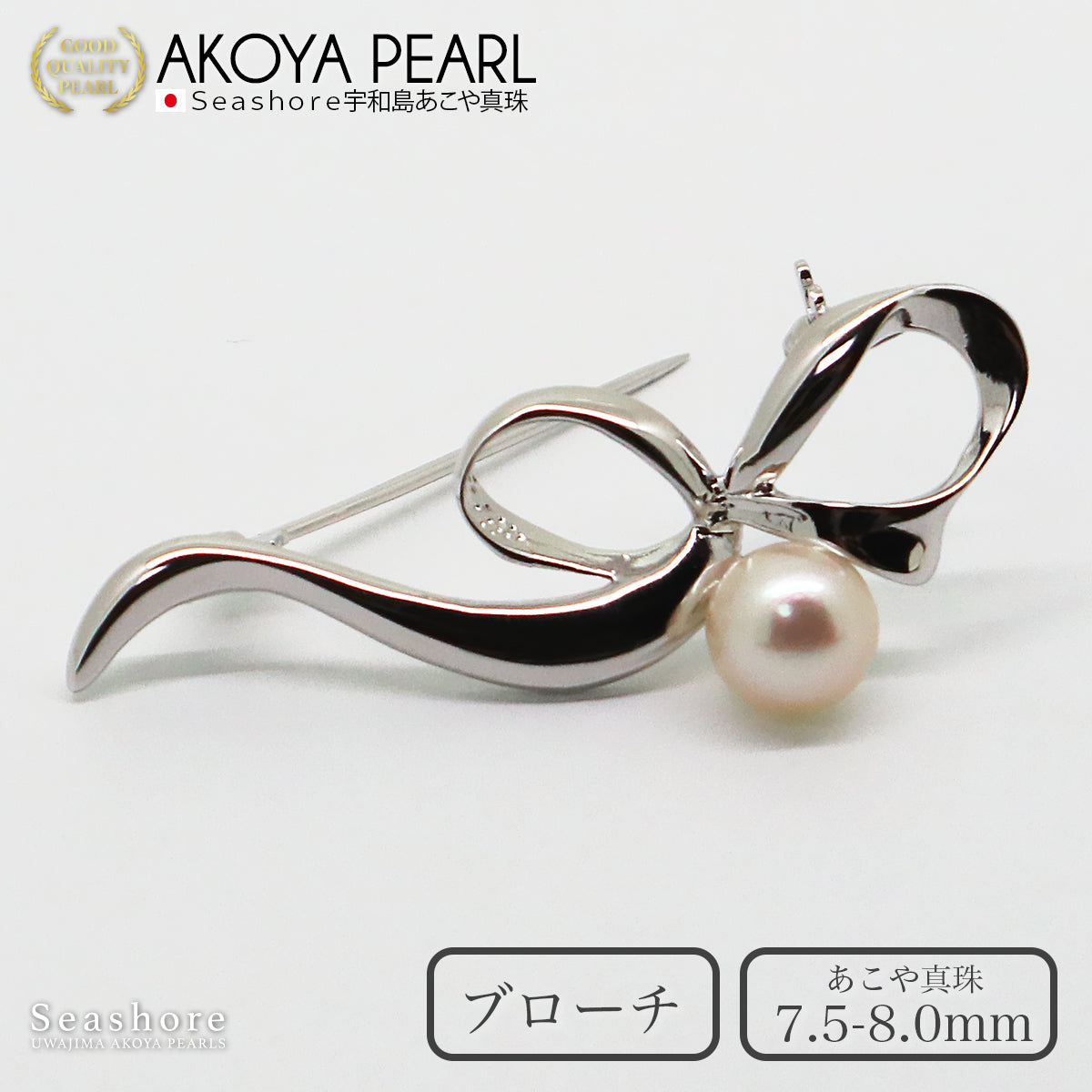 美品☆ケース付】MIKIMOTO パールブローチ リボン シルバー あこや真珠