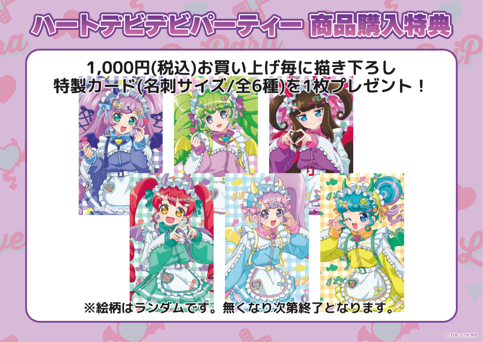プリパラ らぁら 缶バッジ ハートデビデビパーティー プリパラ ハート