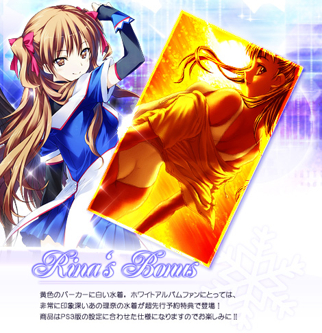 ② White Album 緒方理奈 ブロマイド 特典 先行予約特典 | WHITE ALBUM