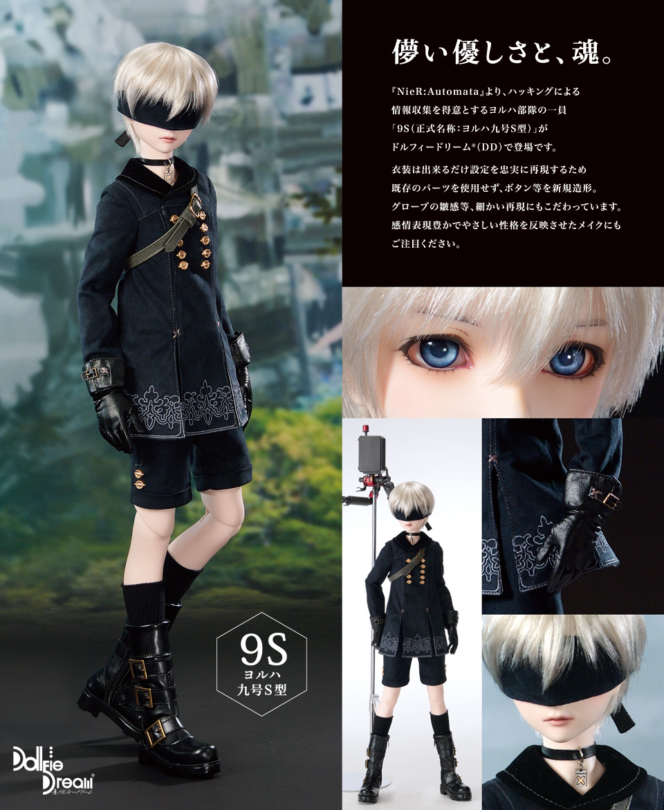 9S(ヨルハ九号S型) DX版 NieR:Automata(ニーア オートマタ) 完成品