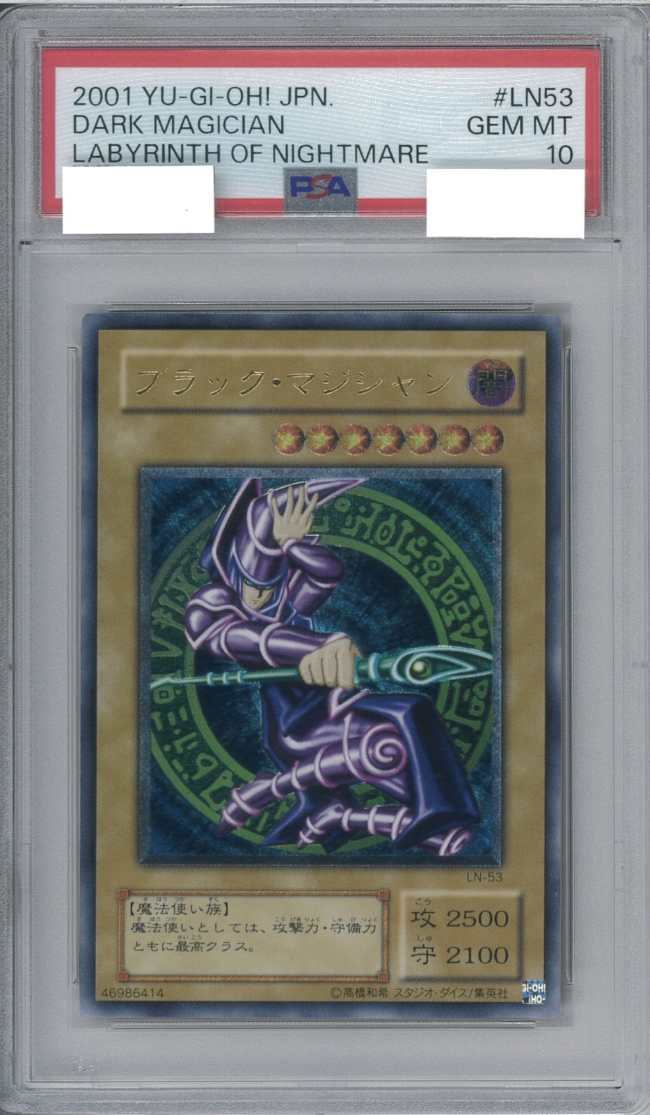 次*日様 PSA10 ブラック・マジシャン UL (ラビリンス・オブ