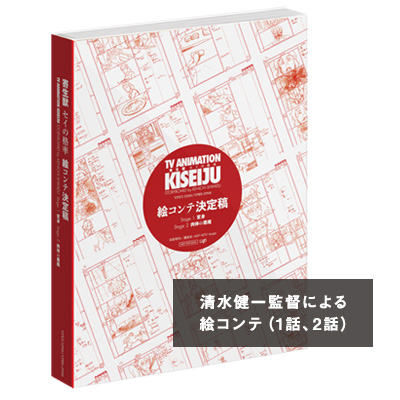懸賞当選品】寄生獣 主要声優3名（島﨑信長 平野綾 花澤香菜）