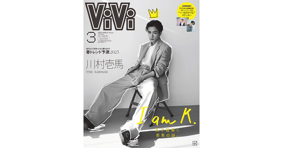 川村壱馬レアクッションTHE RAMPAGE LIVE TOUR 2025 川村壱馬レア