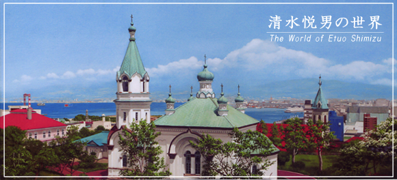 清水悦男 絵画 春風の行方 原作 油絵 清水悦男絵画春風の行方原作油絵