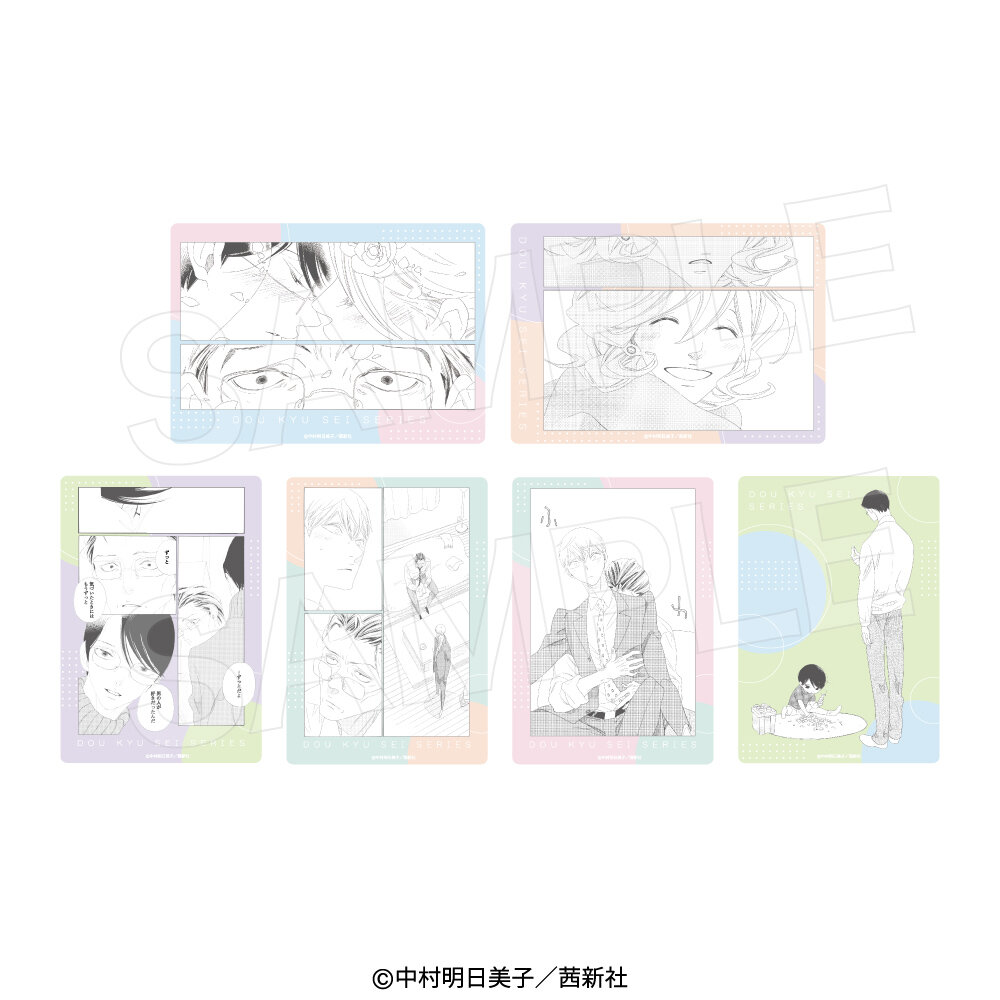 同級生 中村明日美子 クリアファイル シール 付箋 8つセット 同級生