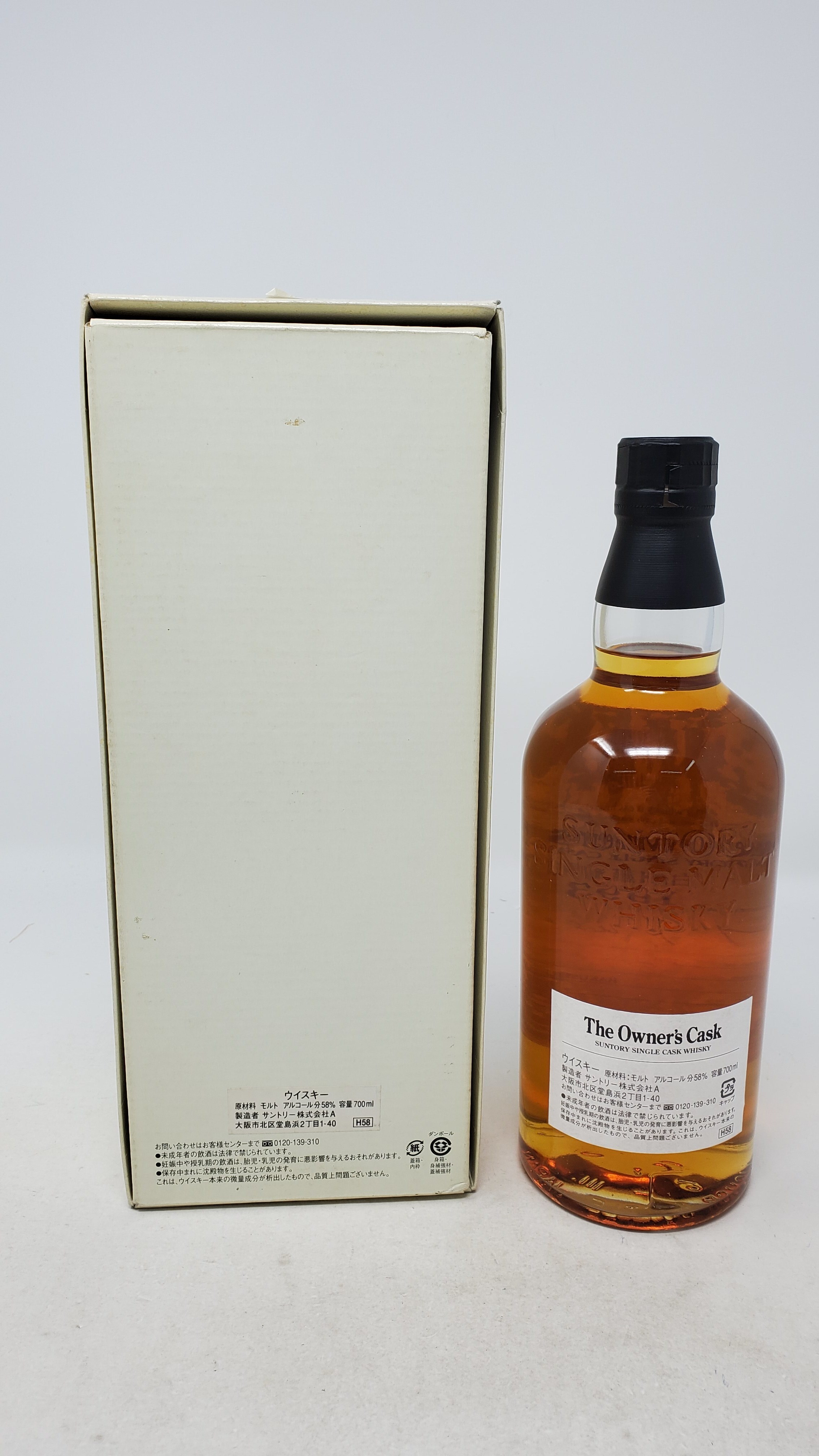 サントリー The Owner's Cask 1993 シングルカスクウイスキー