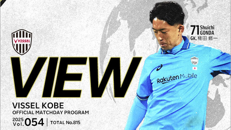 ヴィッセル神戸 2025 1st レプリカユニフォーム ヴィッセル神戸 2025