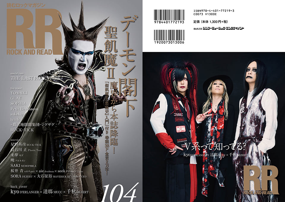 V系って知ってる？powered by MAVERICK DC GROUP