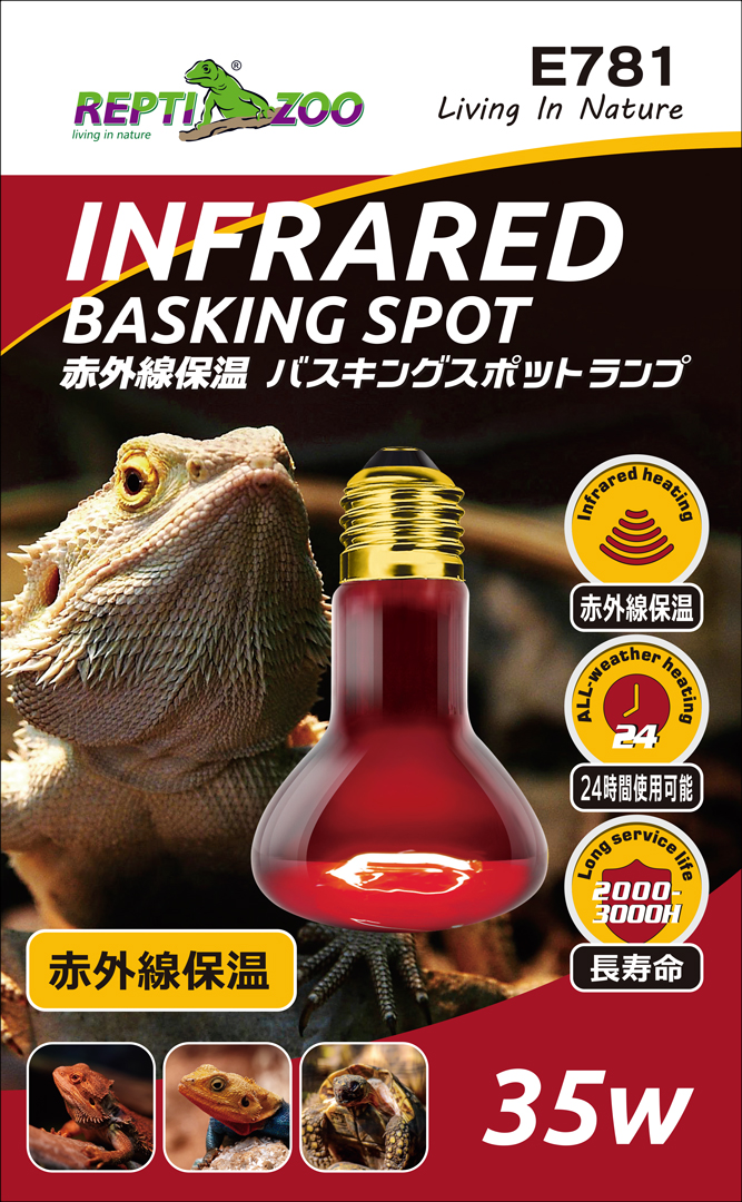 赤外線保温バスキングスポットランプ35W レプティズー 販売 通販