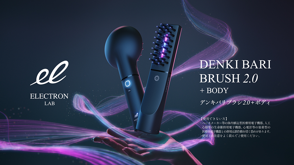ELECTRIC BARI BRUSH ｜デンキバリブラシデンキバリブラシ ELECTRIC