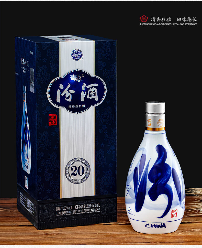汾酒山西杏花村53度青花20清香型白酒500ml*1瓶_酒类_中越华人超市