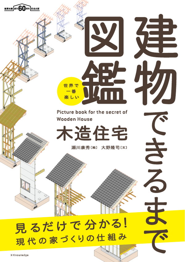 除籍本】ハイデッガーの建築論 : 建てる・住まう・考える ハイデッガー