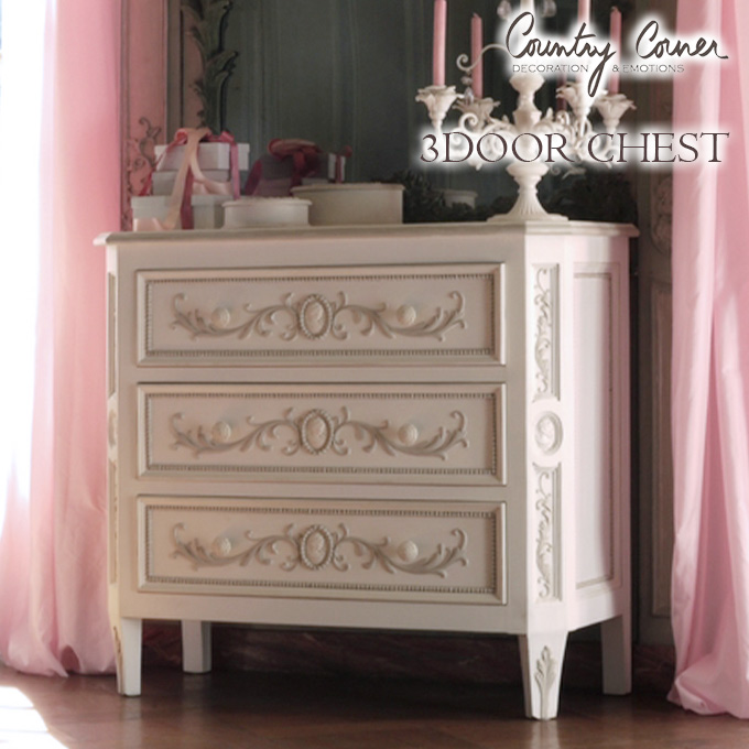 フランスカントリーコーナー/パールシリーズ/フレンチチェスト