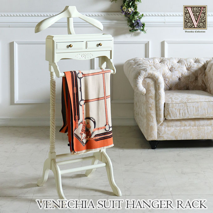 スーツハンガーラック スタンド型 アイボリー｜高級マホガニー家具