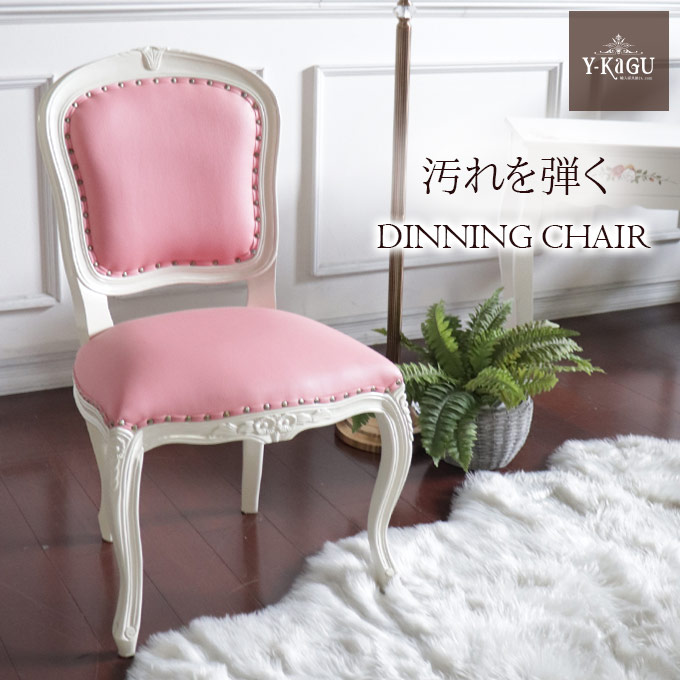 ITページ】クラシック ピンク フリンジ付き椅子/① ITページ