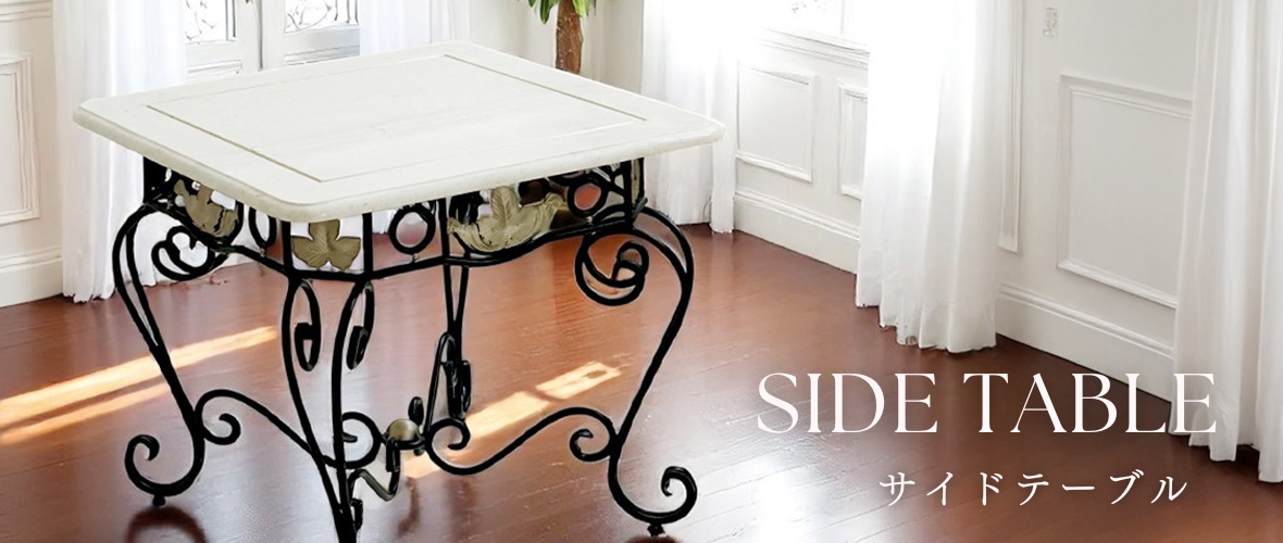 お値下げ⭐︎ベルメゾン サイドテーブル アンティーク風 サイド