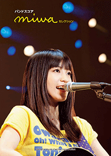 ヤマハ】1. don't cry anymore / miwa - 楽譜 - バンドスコア miwa