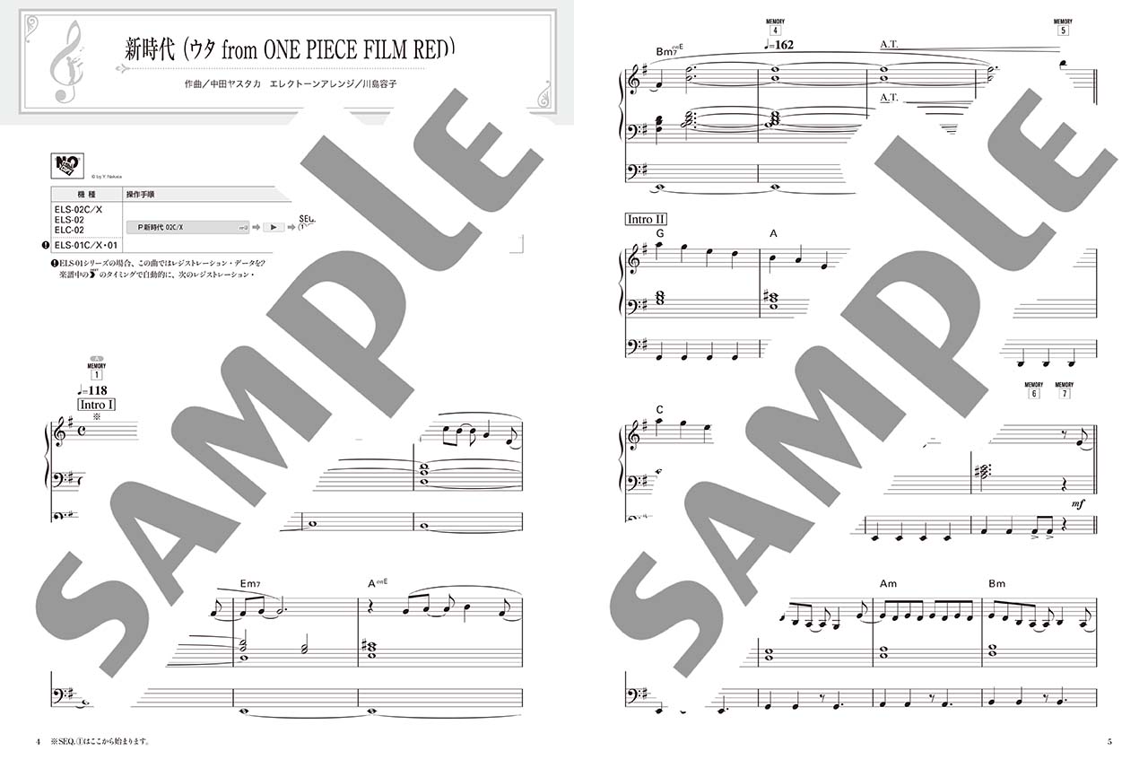 ヤマハ】STAGEA オーケストラサウンドで弾く 5級 Vol.7 J-POP ～祝福