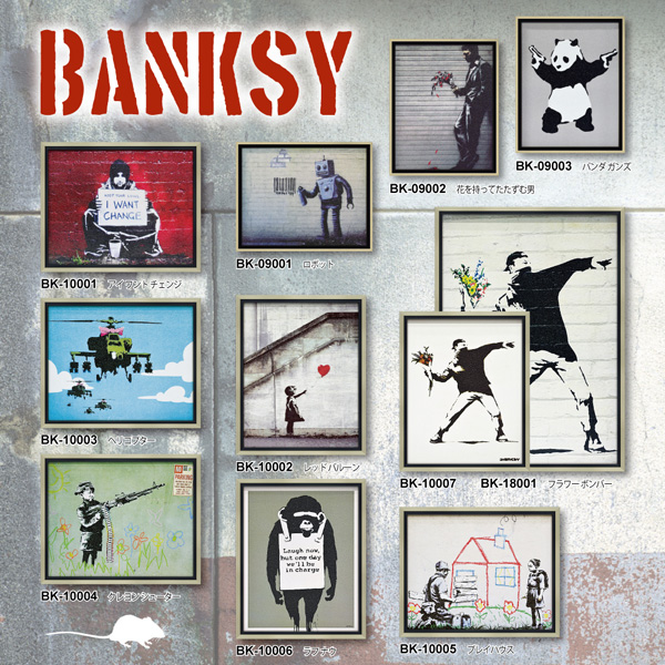 バンクシー「フラワー ボンバー」 | ユーパワー オンラインショップ