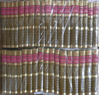 世界大百科事典 全35巻揃(大中弘 編集) / 古本、中古本、古書籍の通販