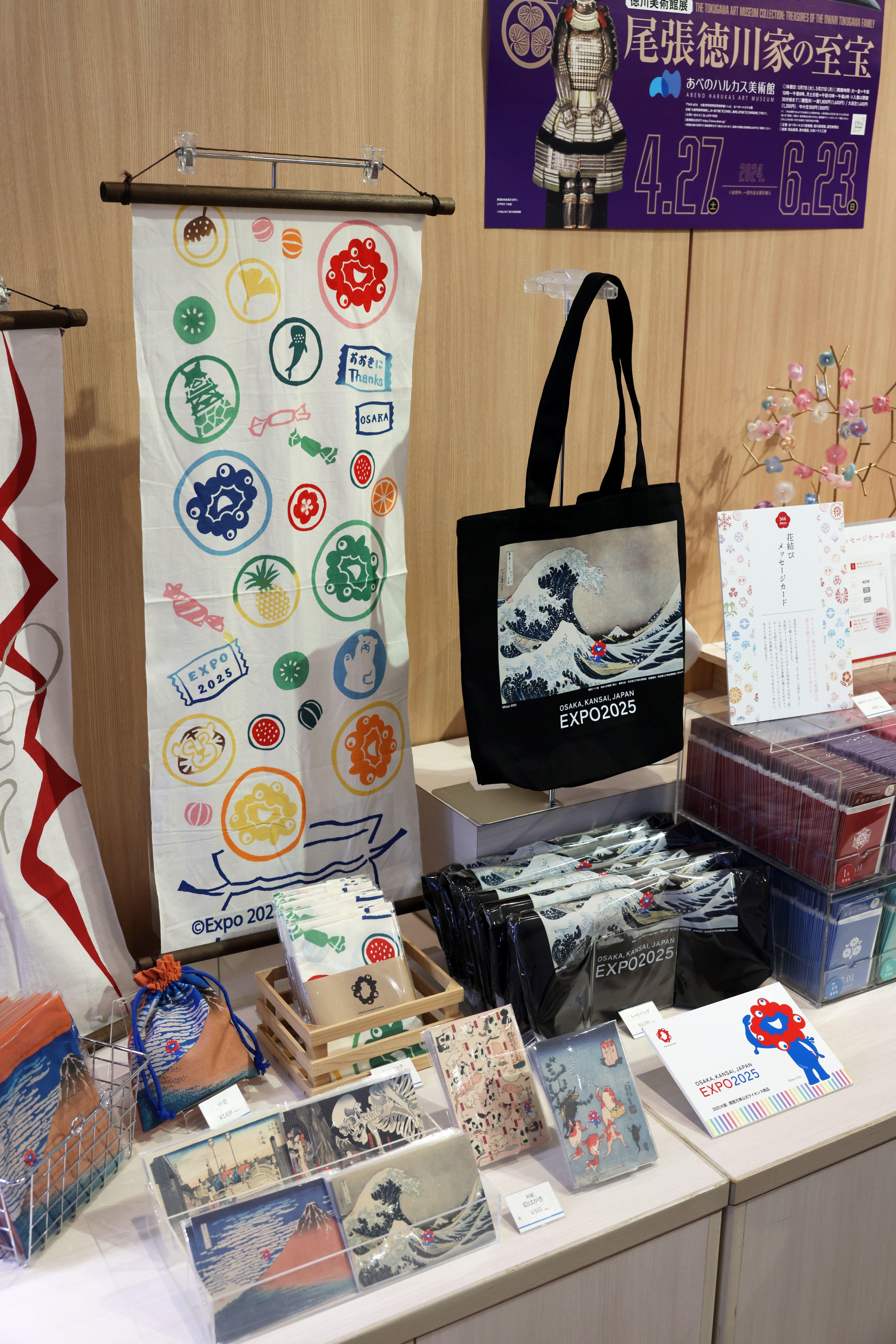 2025大阪・関西万博公式ライセンス商品が各店舗で販売中：挑む 未来