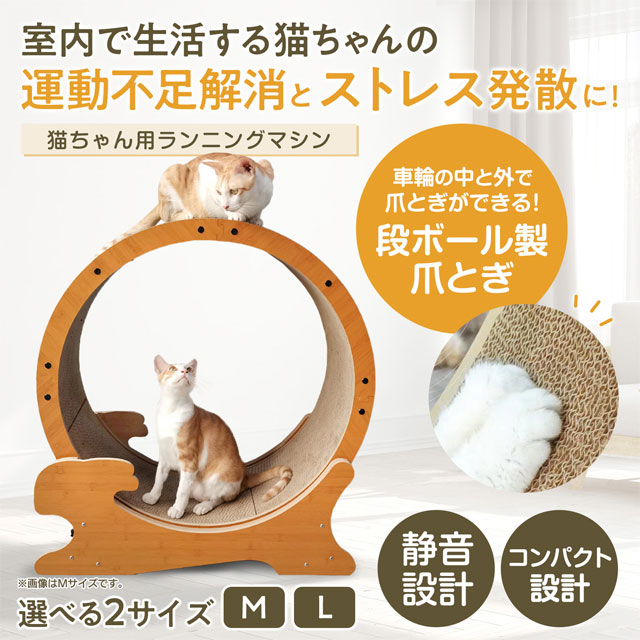 よろずやマルシェ本店 | ペットプロ HappyDays キャットランニング