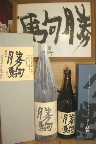 勝駒 純米大吟醸 2022 8月製造 値下げはコメントまで 勝駒