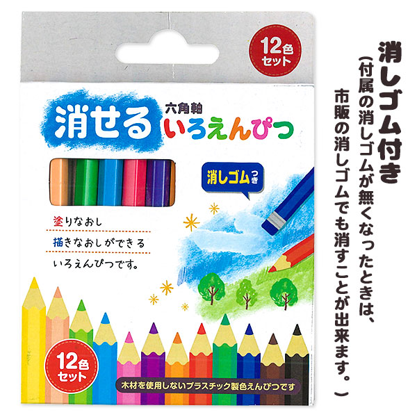 ご確認用木製鉛筆型ケース色鉛筆セットレトロノベルティ